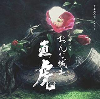 映画 おんな城主直虎
